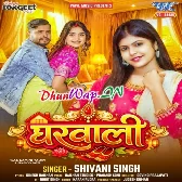 Gharwali (Shivani Singh)