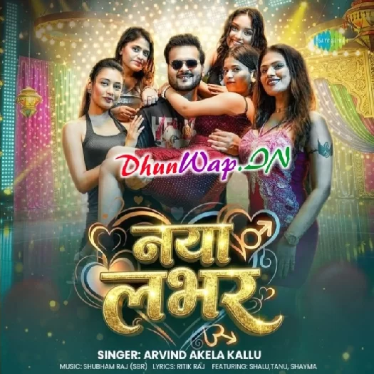 Naya Lover (Arvind Akela Kallu)