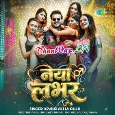 Naya Lover (Arvind Akela Kallu)