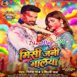 Misi Jani Galiya (Ritesh Pandey, Shilpi Raj)