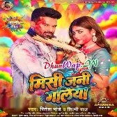 Misi Jani Galiya (Ritesh Pandey, Shilpi Raj)