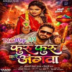 Furu Furu Kare Angwa (Khesari Lal Yadav, Shilpi Raj)