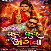 Furu Furu Kare Angwa (Khesari Lal Yadav, Shilpi Raj)