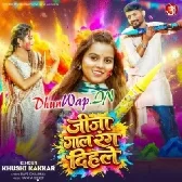 Jija Gaal Rang Dihale (Khushi Kakkar)