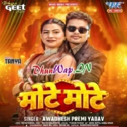 Mote Mote (Awdesh Premi Yadav)
