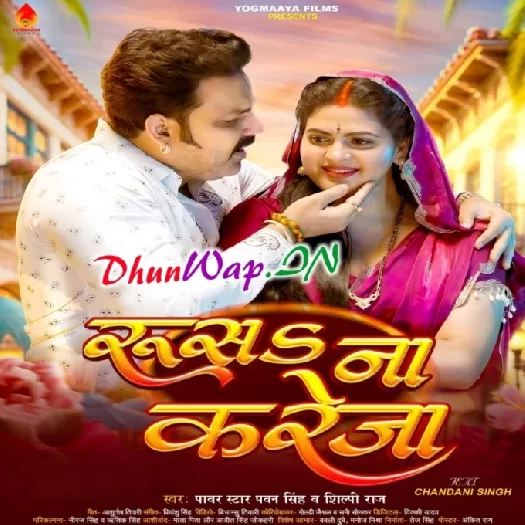 Rusa Na Kareja (Pawan Singh, Shilpi Raj)