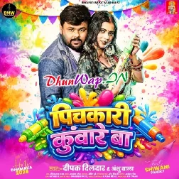 Pichkari Kunware Ba (Deepak Dildar,Anshu Bala)
