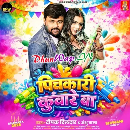 Pichkari Kunware Ba (Deepak Dildar,Anshu Bala)