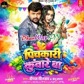 Pichkari Kunware Ba (Deepak Dildar,Anshu Bala)