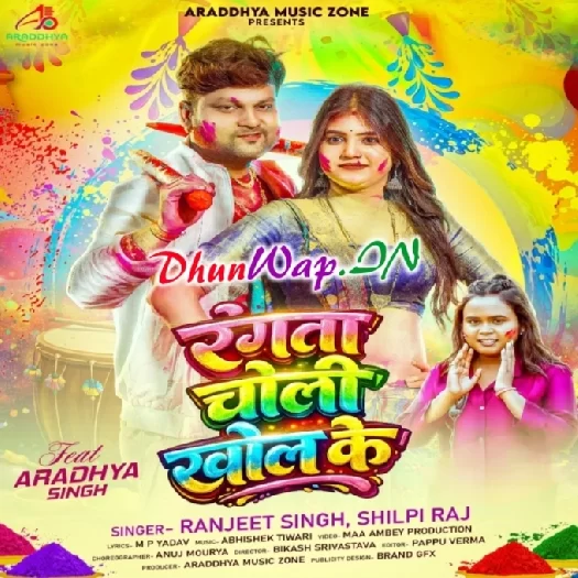 Rangata Choli Khol Ke (Ranjeet Singh, Shilpi Raj)