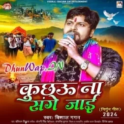 Kuchu Na Sanghe Jaai (Vishal Gagan)