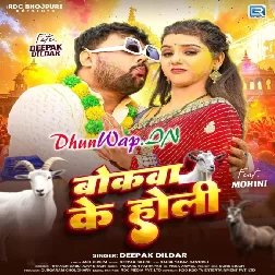 Bokwa Ke Holi (Deepak Dildar)