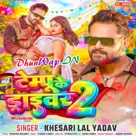 Tempu Ke Driver 2 (Khesari Lal Yadav)