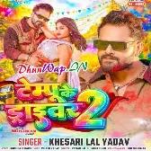 Tempu Ke Driver 2 (Khesari Lal Yadav)