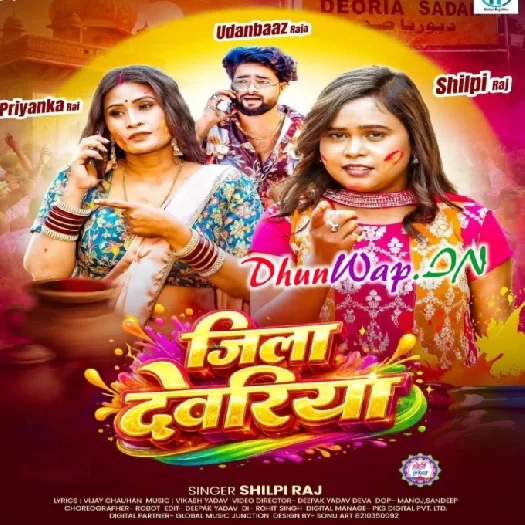 Jila Devaria (Shilpi Raj)