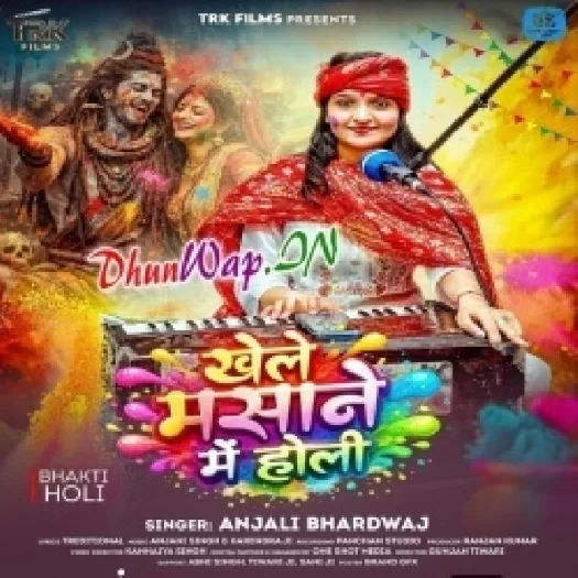 Khele Masane Me Holi (Anjali Bhardwaj)