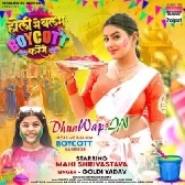 Holi Me Balam Boycot Karenge (Goldi Yadav)