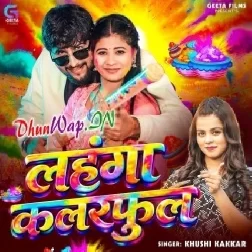 Lahanga Colourful (Khushi Kakkar)