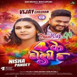 Char Ke Holi Ha (Vijay Chauhan, Shilpi Raj)