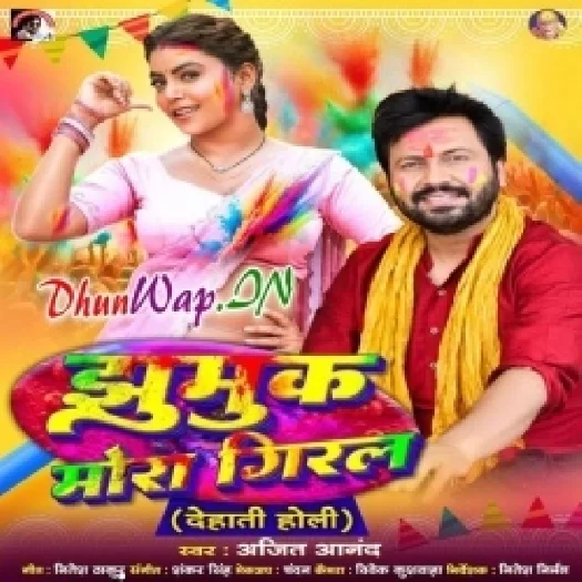 Jhumuk Mora Giral (Ajeet Anand)