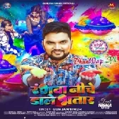 Dewara Niche Dale Bhatar