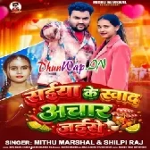 Saiya Ke Sawad Anchar Jaise (Mithu Marshal, Shilpi Raj)