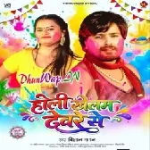 Holi Khelam Devare Se