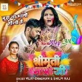 Shrimati Bhabhi Ji