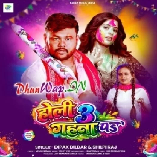 Holi 3 Gahana Pa (Deepak Dildar, Shilpi Raj)