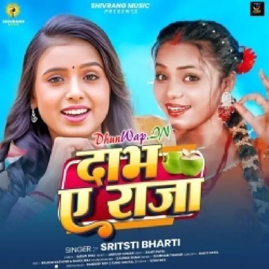 Dabh Ae Raja (Shristi Bharti)