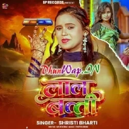 Lal Batti (Shristi Bharti)