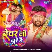 Devar Ji Bure Hain (Deepak Dildar,Chanda Raj)