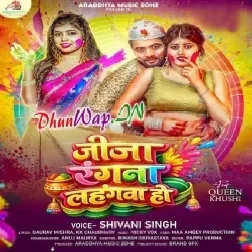 Jija Ji Ranga Na Lahangwa Ho (Shivani Singh)