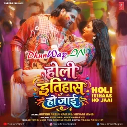 Holi Itihaas Ho Jaai (Arvind Akela Kallu, Shivani Singh)