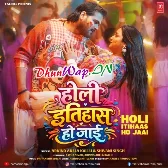 Holi Itihaas Ho Jaai (Arvind Akela Kallu, Shivani Singh)