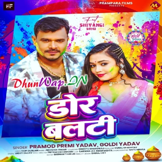 Dor Balti (Pramod Premi Yadav, Goldi Yadav)