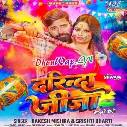 Darinda Jija (Rakesh Mishra, Shristi Bharti)