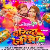 Darinda Jija (Rakesh Mishra, Shristi Bharti)