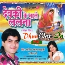 Devki Ke Bhail Lalanwa (Arvind Akela Kallu,Nisha Dubey)
