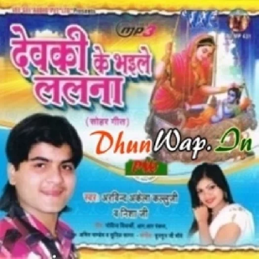 Devki Ke Bhail Lalanwa (Arvind Akela Kallu,Nisha Dubey)