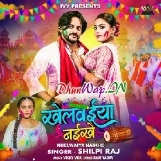 Khelwaiya Naikhe (Shilpi Raj)