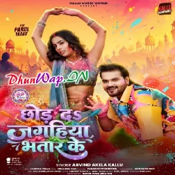 Chhod Da Jaghiya Bhatar Ke (Arvind Akela Kallu)