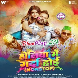 Holiya Me Garda Hoi - Non Stop (Khesari Lal Yadav, Shilpi Raj)