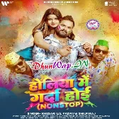 Holiya Me Garda Hoi - Non Stop (Khesari Lal Yadav, Shilpi Raj)