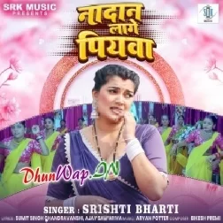 Nadan Lage Piyawa (Shristi Bharti)