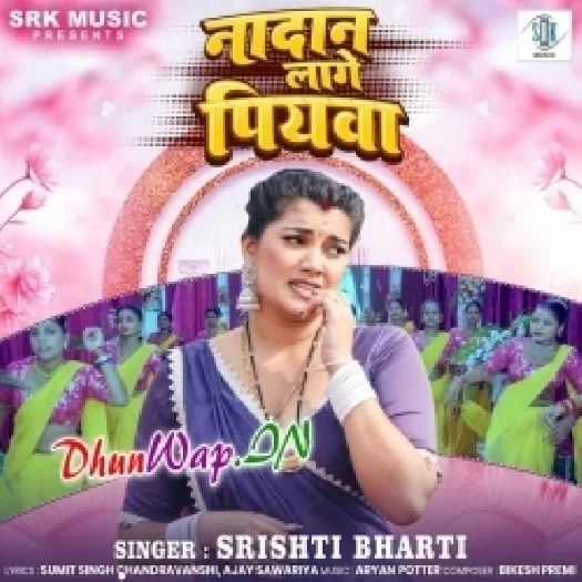 Nadan Lage Piyawa (Shristi Bharti)
