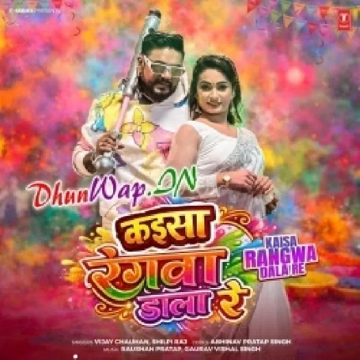 Kaisa Rangwa Dala Re (Vijay Chauhan, Shilpi Raj)