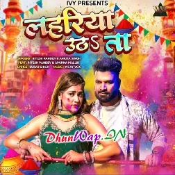 Lahariya Uthata (Ritesh Pandey,Ankita Singh)