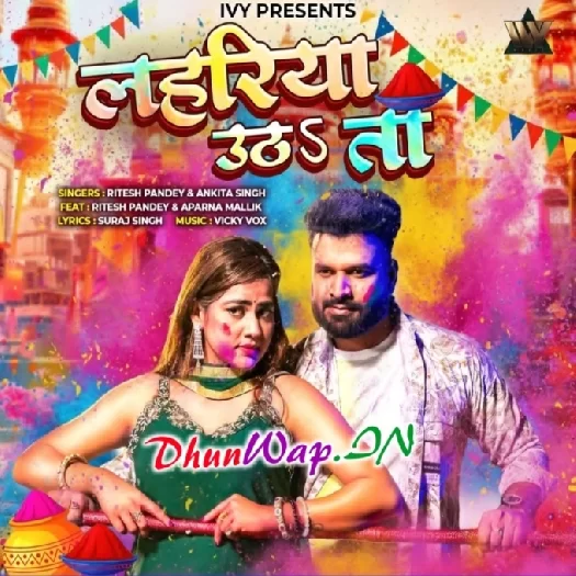 Lahariya Uthata (Ritesh Pandey,Ankita Singh)