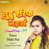 Tuhu Sarif Naikha (Shilpi Raj)